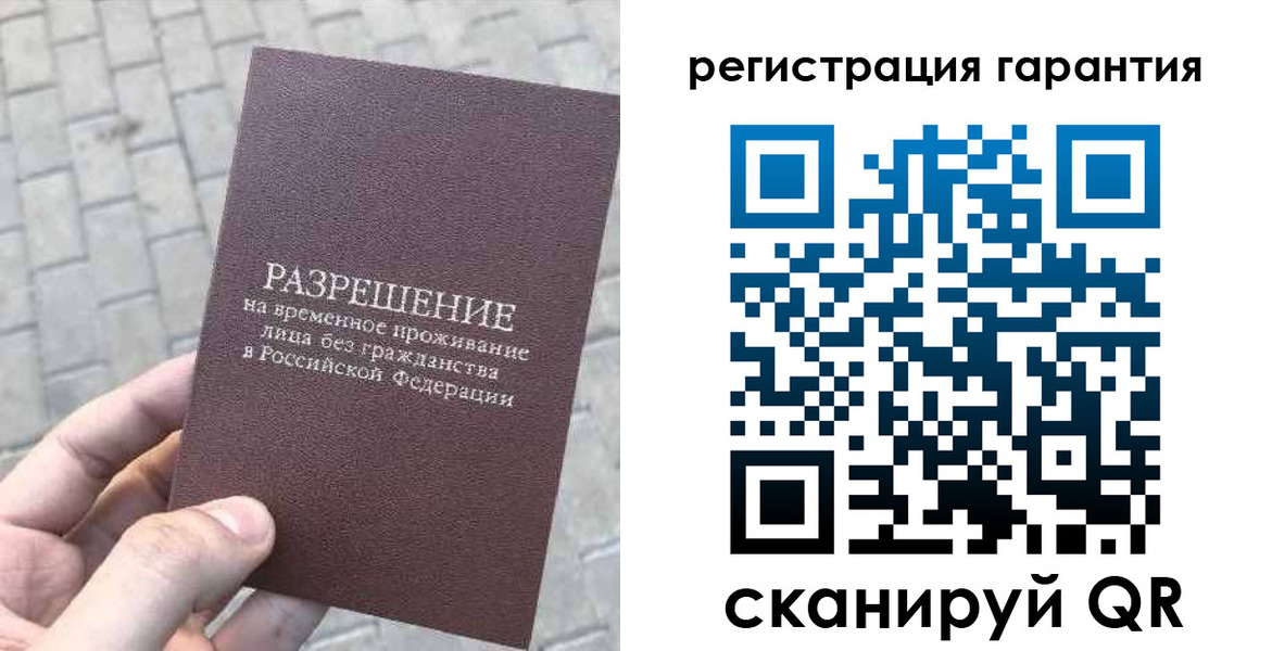 временная регистрация в Майском