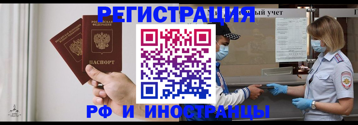 временная регистрация поиск в Майском