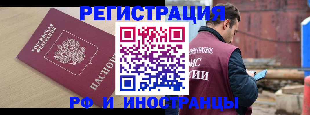 прописка поиск в Майском