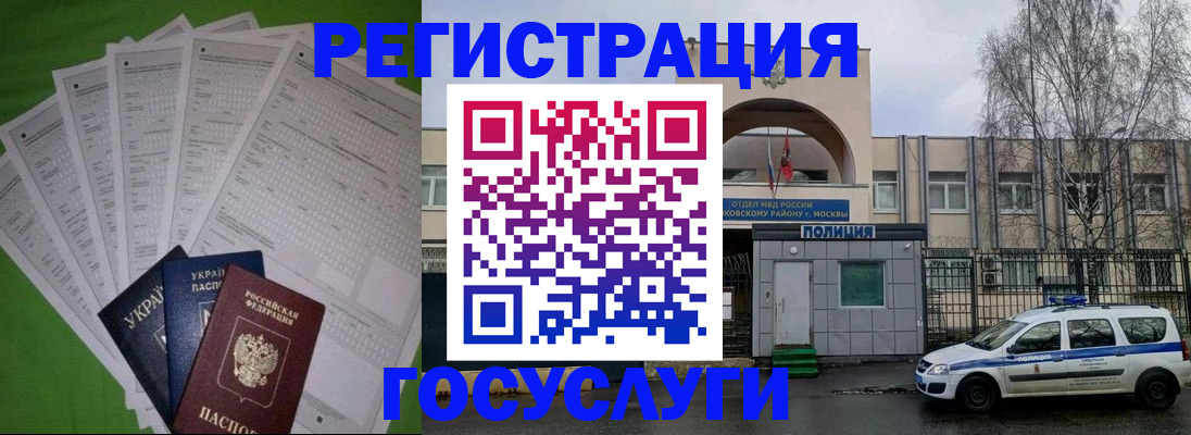 прописка в Майском